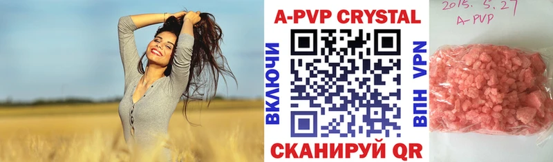 A-PVP Crystall Урюпинск
