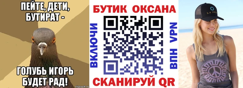 цена наркотик  даркнет официальный сайт  БУТИРАТ BDO 33%  Урюпинск 