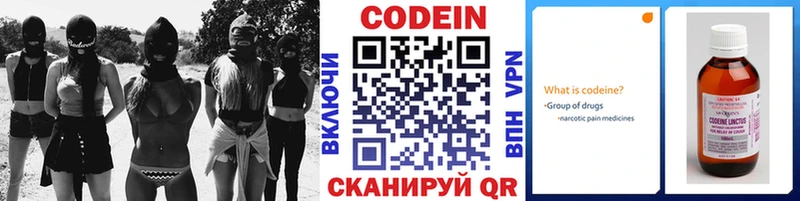 Кодеиновый сироп Lean напиток Lean (лин) Урюпинск
