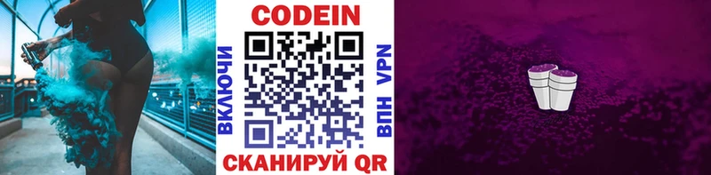 KRAKEN ссылки  наркошоп  Урюпинск  Кодеиновый сироп Lean Purple Drank 