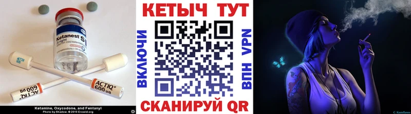 Кетамин VHQ цена Урюпинск