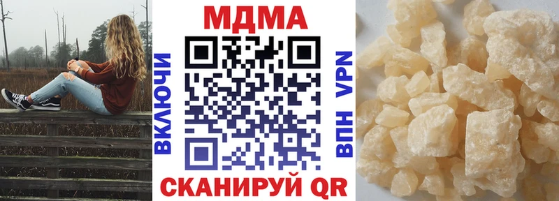 МДМА кристаллы  хочу   Урюпинск 
