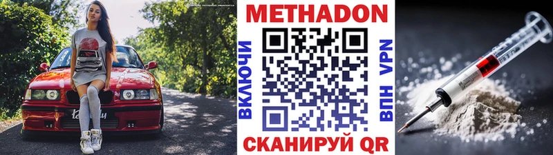 закладки  Урюпинск  МЕТАДОН methadone 